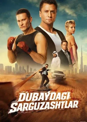 Dubaydagi sarguzashtlar / Major Dubayda смотреть онлайн бесплатно