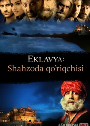 Eklavya: Shahzoda qo‘riqchisi / Qirollik qo‘riqchisi / Onamning siri 4 2007 Hind смотреть онлайн