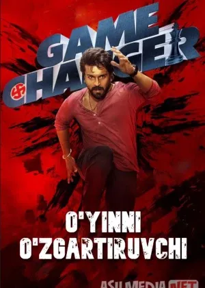 O'yinni o'zgartiruvchi Premyera Hind смотреть онлайн