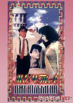 Raju - Jentelmen bo'ldi / Jentelmenning orzulari / Taqdir burilishi 2 Hind смотреть онлайн бесплатно