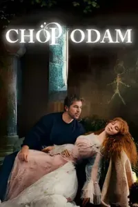 Cho'p odam uzbek сериал