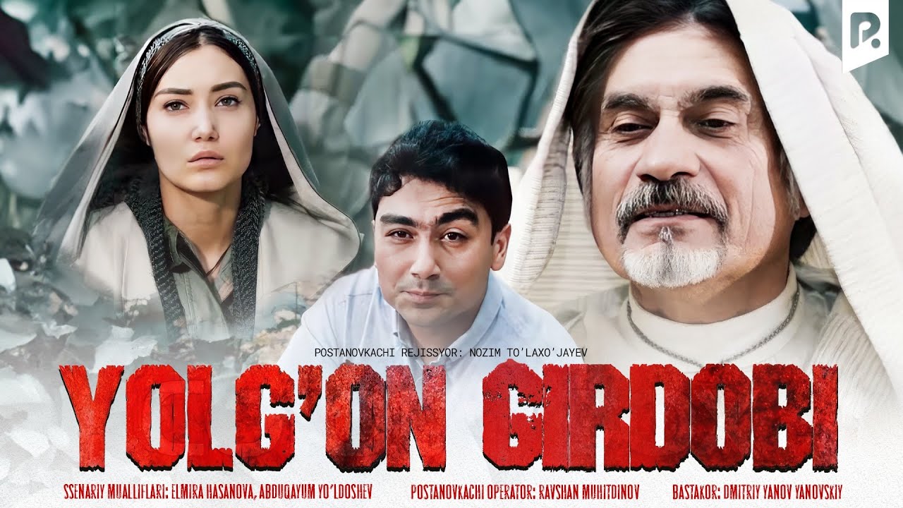 Yolg'on girdobi (o'zbek film) | Ёлгон гирдоби (узбекфильм) смотреть онлайн бесплатно