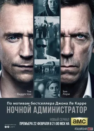Tungi navbatchi / Tungi administrator / Kechgi menejer AQSh сериал