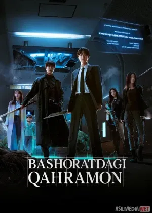 Bashoratdagi qahramon / Haqiqat bashorati / Haqiqat Bashorati Premyera смотреть онлайн