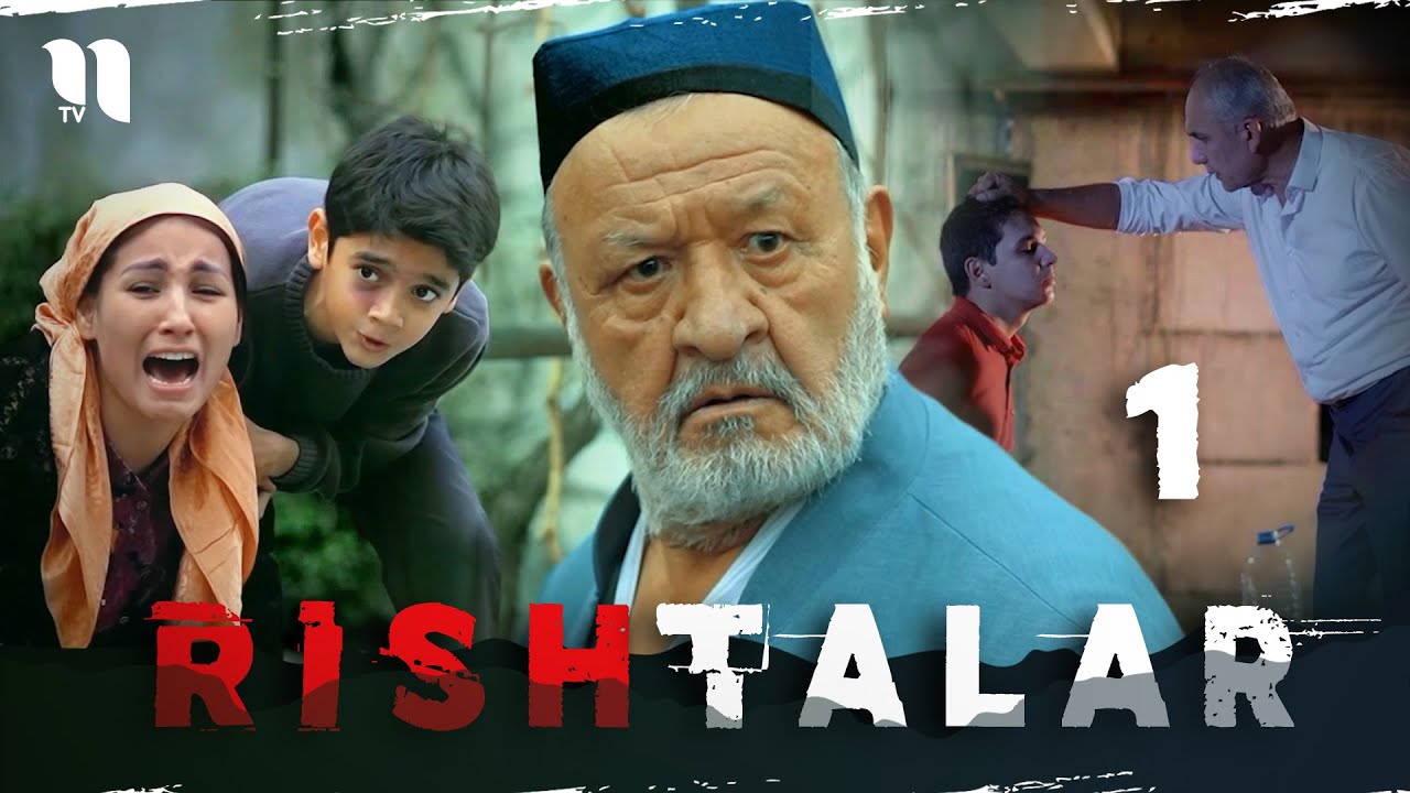 Rishtalar 1 (o'zbek film) смотреть онлайн бесплатно