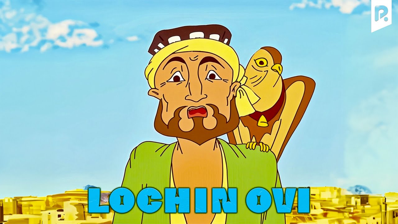 Lochin ovi (multfilm) | Лочин ови (мультфильм) смотреть онлайн бесплатно