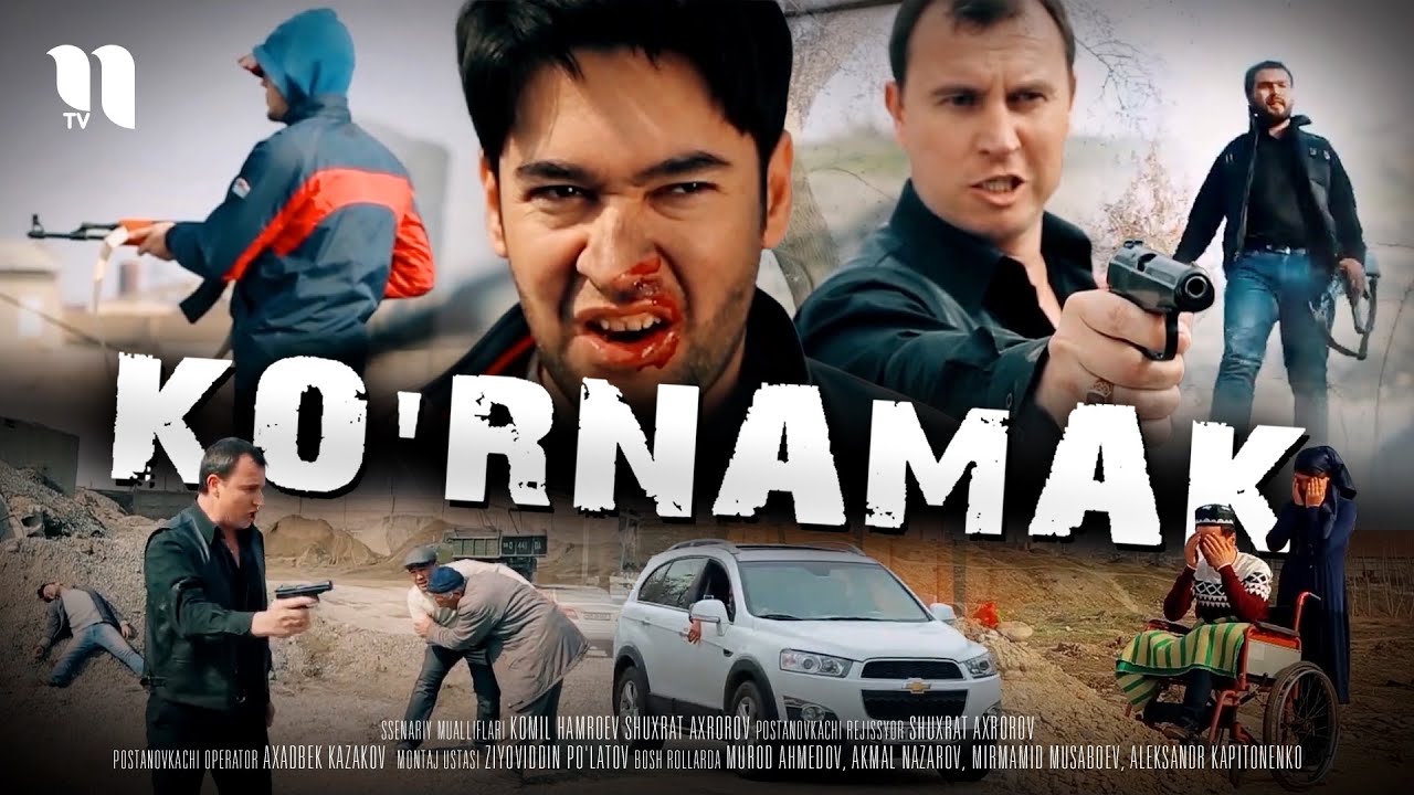Ko'rnamak (o'zbek film) смотреть онлайн бесплатно