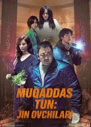 Muqaddas tun: Jin ovchilari / Tun iblis ovchilari Premyera смотреть онлайн бесплатно