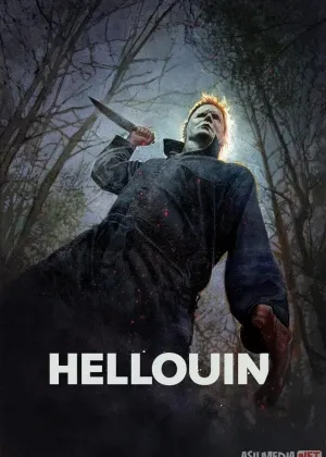 Hellouin / Helloin / Helouin / Xellouin Premyera смотреть онлайн бесплатно