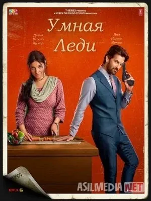 Ayyor qiz Hind смотреть онлайн бесплатно