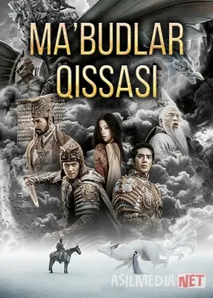 Ma'budlar qissasi / Fengshen: Birinchi смотреть онлайн бесплатно