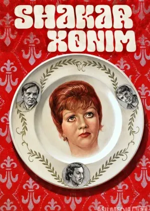 Shakar xonim 1976 SSSR смотреть онлайн бесплатно