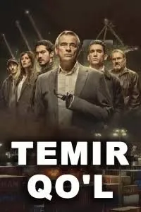 Temir qo'l uzbek сериал