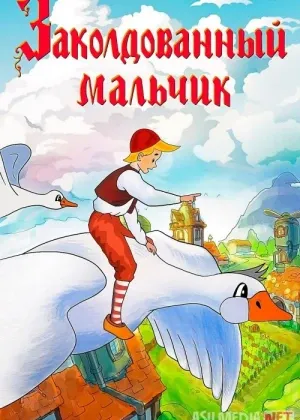 Sehrlangan bola смотреть онлайн бесплатно