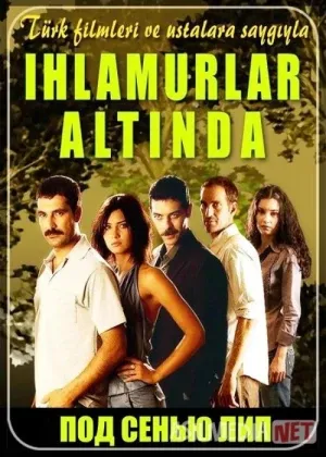 Arg'uvonlar ostida Turk сериал