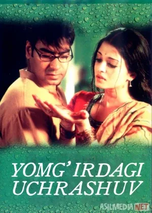 Yomg'irdagi uchrashuv / Ikkinchi xotin / Ikkinchi muhabbat Hind смотреть онлайн