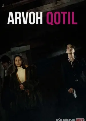 Arvoh qotil Premyera смотреть онлайн