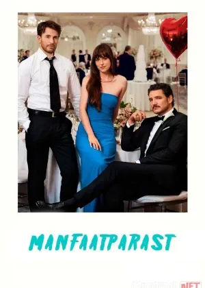 Manfaatparast / Materialist / Moddaparast Premyera смотреть онлайн
