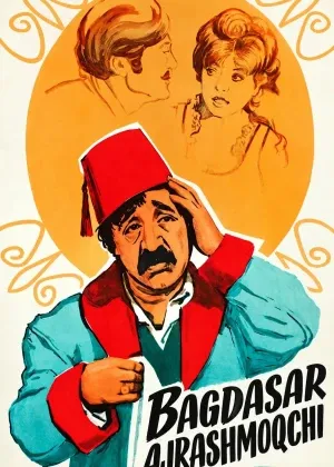 Bagdasar ajrashmoqchi смотреть онлайн бесплатно