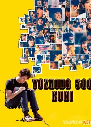 Yozning 500 kuni / Sammer bilan 500 kun смотреть онлайн бесплатно