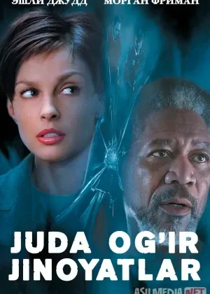 Juda og'ir jinoyatlar / O'ta og'ir jinoyat смотреть онлайн бесплатно