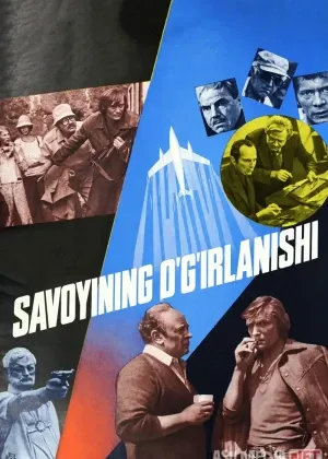 Savoyining o'g'irlanishi / Savoyaning o'g'irligi 1979 SSSR смотреть онлайн бесплатно