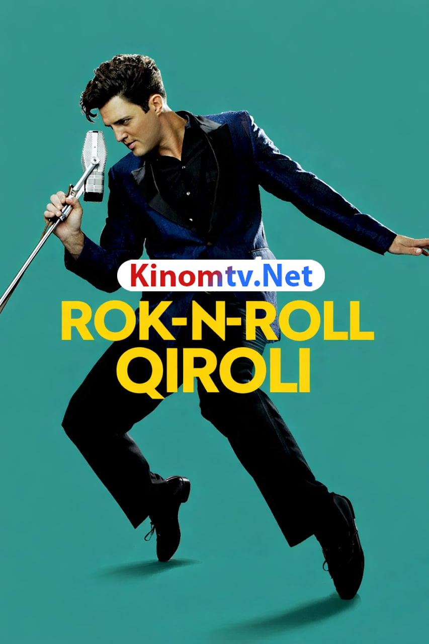 Rok-n-roll qiroli смотреть онлайн бесплатно