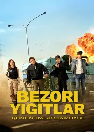 Bezori yigitlar: Qonunsizlar jamoasi 2019 / Yomon yigitlar: Xaos hokimiyati hukmligi смотреть онлайн бесплатно