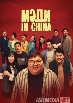 Medi in China / Xitoydan kelgan Madi / Мәди in China смотреть онлайн бесплатно