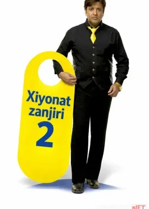 Bezovta qilmang! / Xiyonat zanjiri 2 Hind смотреть онлайн бесплатно