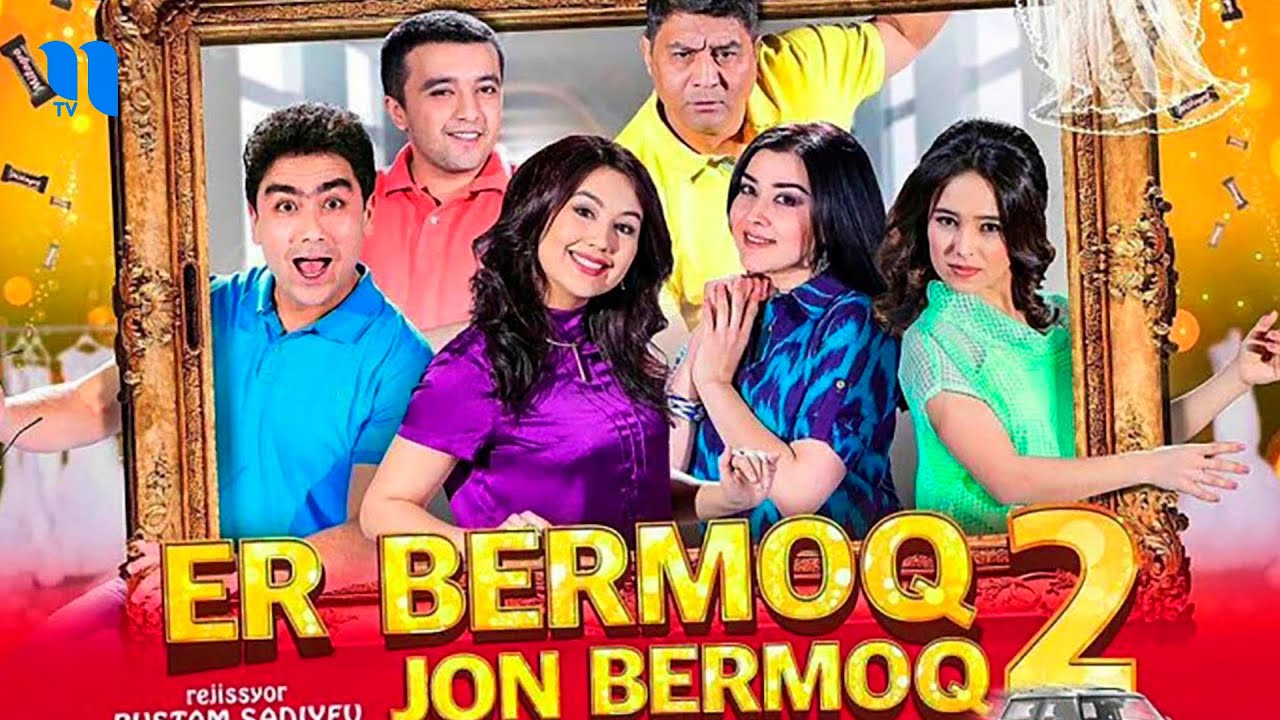 Er Bermoq Jon Bermoq 2 (o'zbek film) смотреть онлайн бесплатно