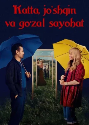 Katta jo'shqin va go'zal sayohat смотреть онлайн бесплатно