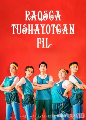 Raqsga tushayotgan fil Xitoy filmi смотреть онлайн бесплатно