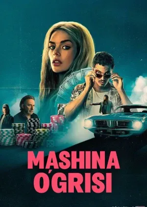 Mashina o'g'risi / Eniki-Beniki Premyera смотреть онлайн