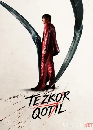 Tezkor qotil / Beshiktevratar Premyera смотреть онлайн бесплатно