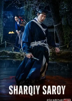 Sharqiy saroy / Tongun dahasi Koreya dorama сериал смотреть онлайн